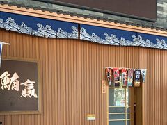 -鱼意寿司(钟村分店)