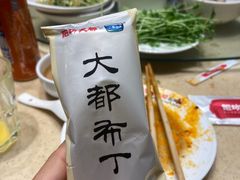 -阳坊大都涮羊肉(阳坊总店)