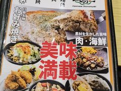 -日葵 大阪烧ひまり(仙霞路店)