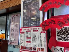 -八面来福(金华商城)