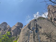 -崂山巨峰游览区