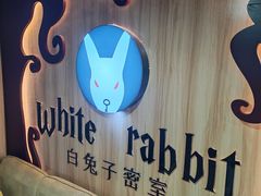 -白兔子密室(长寿路店)