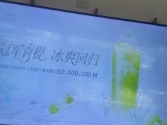 -茶百道(棠石路店)