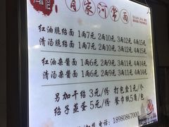 -肖家河家常面(肖家河北街店)
