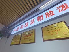 -老杨家·手擀菠菜面