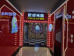-天天玩X秋葉原日系动漫游戏中心