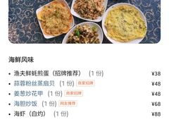 -七鲜渔港美食餐厅(巽寮湾海景店)