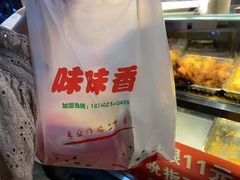 -味味香(团结湖店)