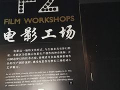 -上海电影博物馆