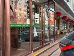 -柴氏风味斋(甘家口店)