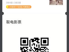 -保利国际影城(北京缤纷城店)