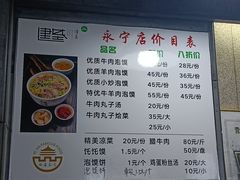 -建基泡馍·西安老字号·清真(永宁店)