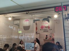 -WONDER ICE 萬得冰田(建設路总店)