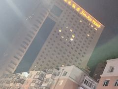 -长春金安大饭店