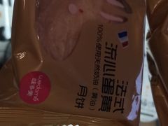-味多美蛋糕(安定门店)