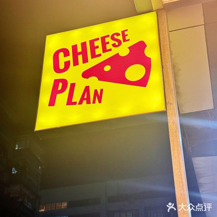 🧀脑袋狂喜！『猫和老鼠』里杰瑞最爱的芝士！终于有同款炸鸡了！
