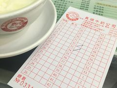 -义顺牛奶公司(庇利金街店)