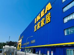 -宜家·瑞典风味餐厅(四元桥店)