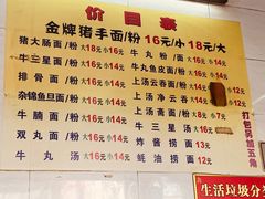 -顺兴面店(领展购物广场西区店)