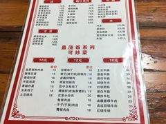 菜单-卢庄(江汉路店)