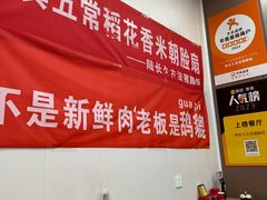 -陆长玖古法猪脚饭(玄风桥店)