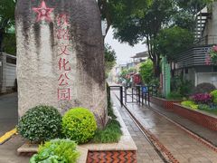 -铁路文化公园
