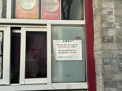 -大华煎饼(交道口北剪子巷店)