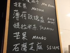 菜单-歎雪糕低糖低脂Gelato冰淇淋