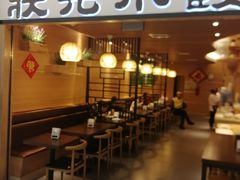 门面-状元水饺(成都SM广场店)