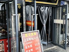 -老陆稿荐(西中市店)