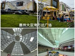 -万达广场(惠州大亚湾店)