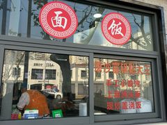 门面-黄阿姨锅贴大王(万航渡路店)