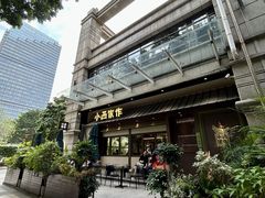 -小西家作•精致蛋糕(富力爱丁堡店)