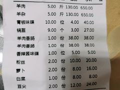 -肖仙仙羊肉汤·创于1996年(三官堂总店)