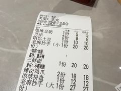 -好這口重庆小面(总店)