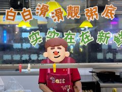 -满足面(白水井大街店)