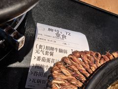 -谷田稻香(佛罗伦萨店)