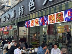 -陈小肠自助火盆烧烤(海门渔村美食街店)
