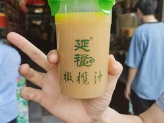 -延福橄榄(三坊七巷店)