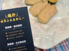 -陈鹏鹏潮汕菜(宝安机场T3航站楼店)