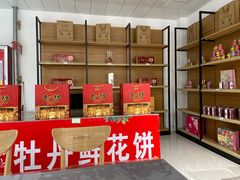 -合翎鲜花饼