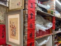 -老北京兔儿爷(杨梅竹斜街店)