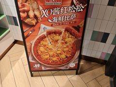 -棒约翰比萨(望京SOHO店)