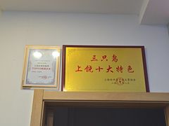-三只鸟本地特色菜馆(上饶总店)
