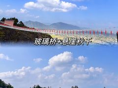 -玻璃桥景区石牛寨