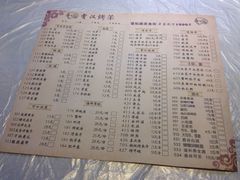 霄汉烤羊(雪松路2店)-霄汉羊排(万松园一店)