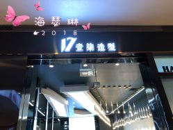 -17.壹柒·美学高定空间