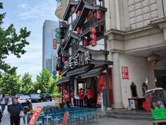 -鸡毛店·川菜(文殊院店)