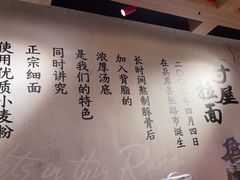 -寸屋拉面(凯德晶萃店)