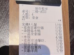 -古都历食南京菜·烤鸭·鸭血粉丝·汤包(南京博物院店)
